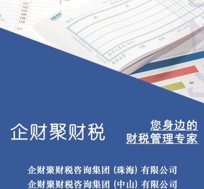 企財(cái)聚財(cái)稅咨詢 企業(yè)財(cái)務(wù)管理的隱形推手