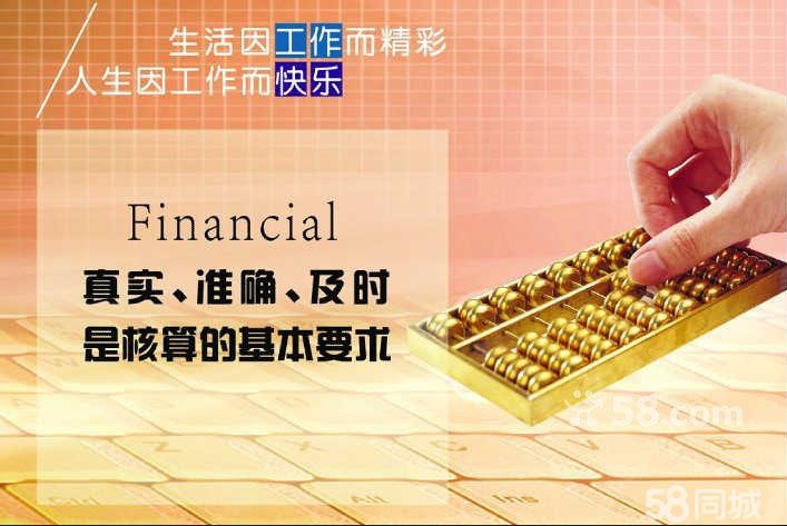 鎮(zhèn)江華德天誠(chéng)財(cái)務(wù)咨詢 您的專業(yè)財(cái)務(wù)導(dǎo)航伙伴